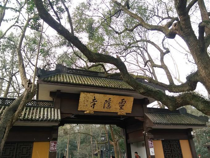 飞来峰灵隐寺需要爬山吗