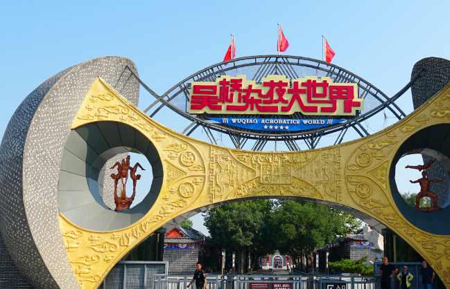 沧州旅游景点
