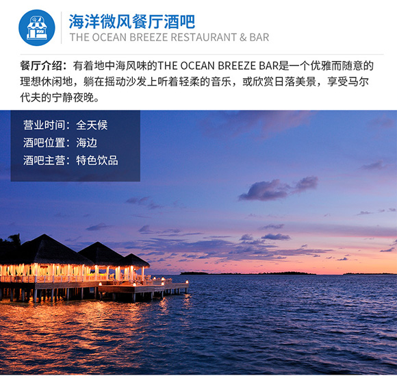 费用说明费用包含1. 机票:出发城市往返马尔代夫含税机票2. 酒店:2晚花园别