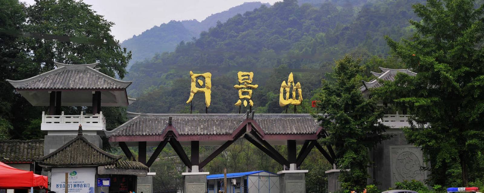 彭州丹景山旅游攻略(彭州丹景山旅游攻略一日游)