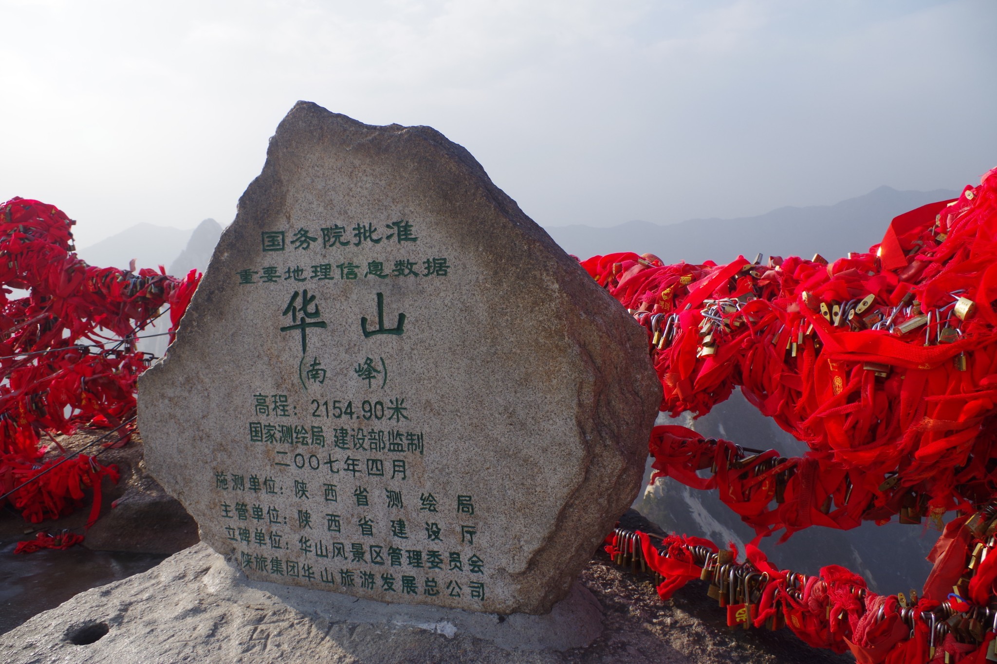 华山顶峰海拔