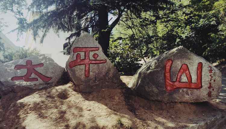 太平山公园风景介绍