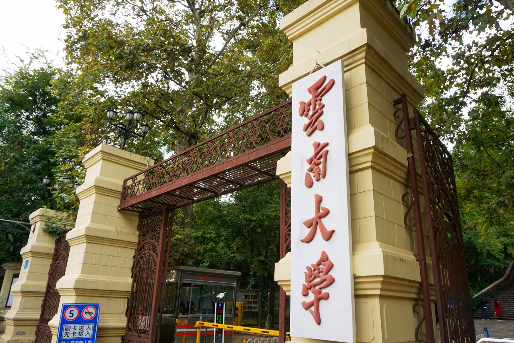 云南昆明大学有什么景点
