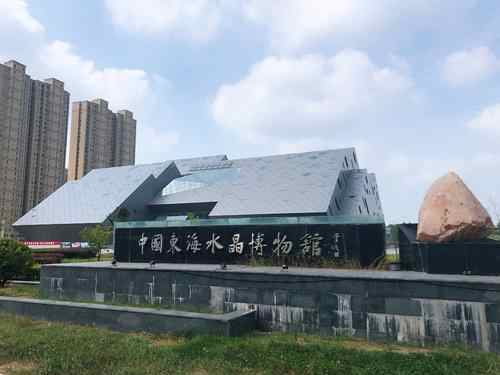 東海縣博物館開放時間,連雲港問題,連雲港旅遊 - wee旅