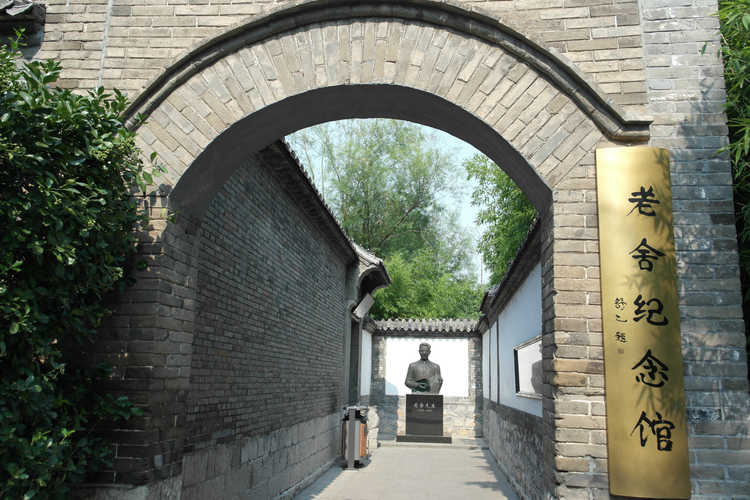 老舍紀念館預約參觀辦法,北京問題,北京旅遊 - wee旅